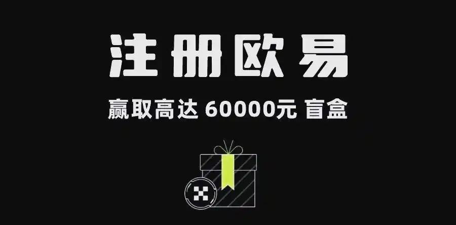 ok交易所注册流程详解：新手快速开户、实名认证与安全设置指南