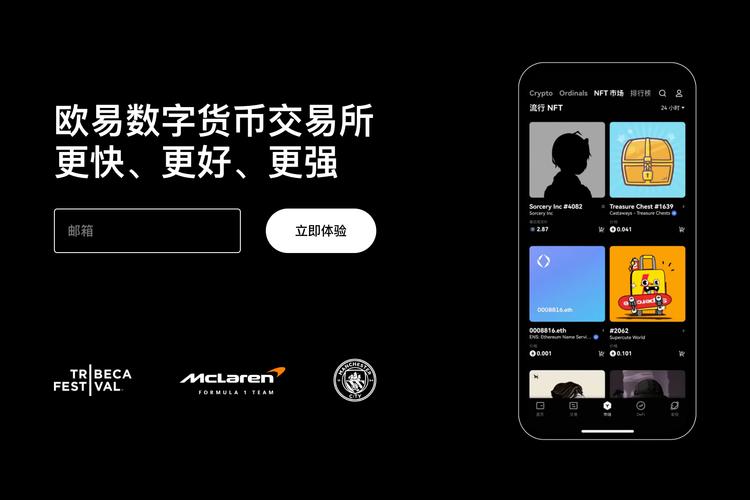 ok交易所注册流程详解：新手快速开户、实名认证与安全设置指南